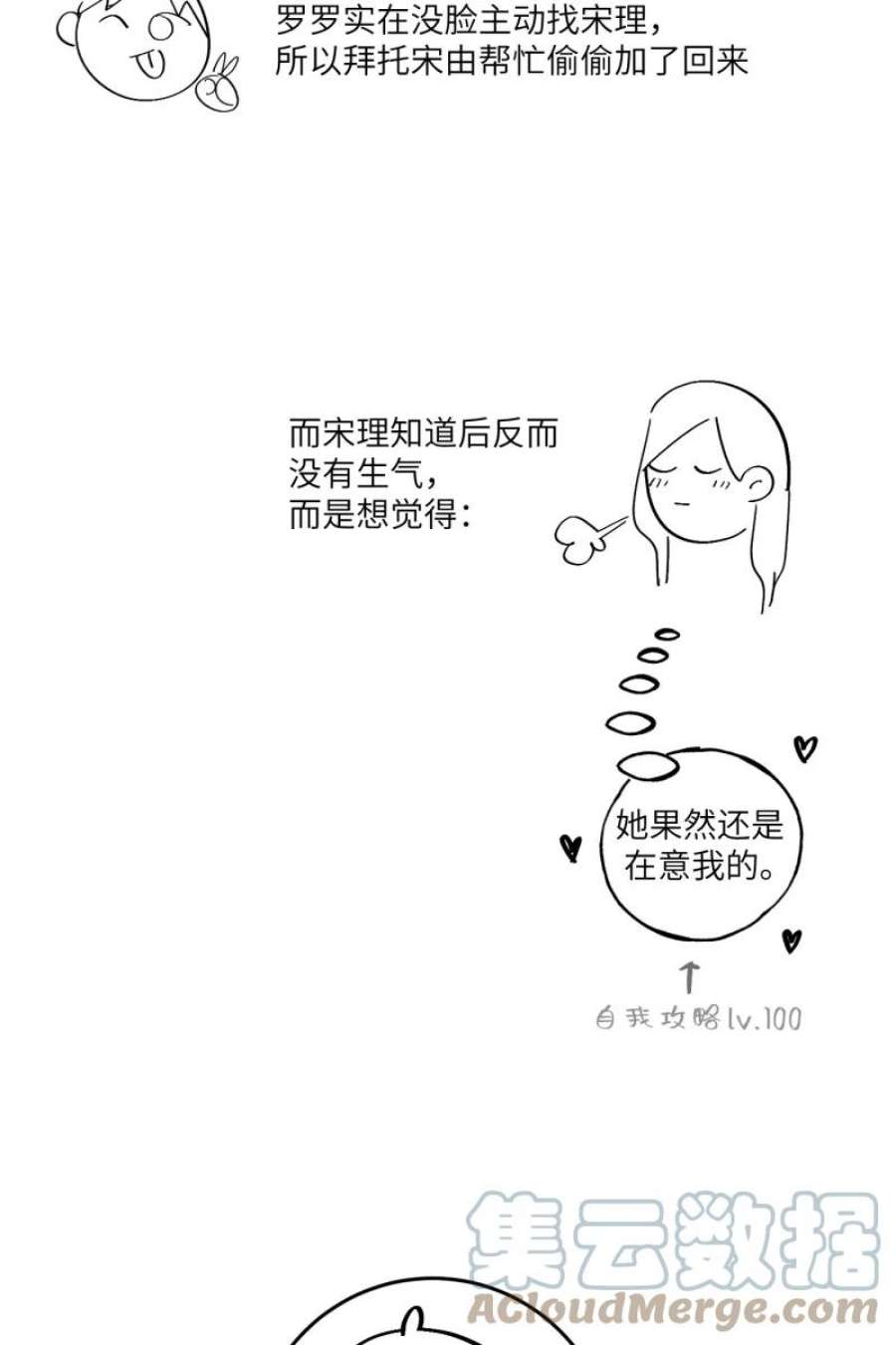 营业中请三连47话