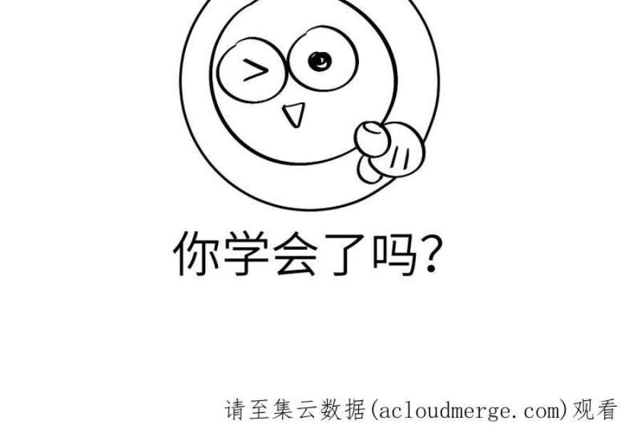 营业中请三连47话