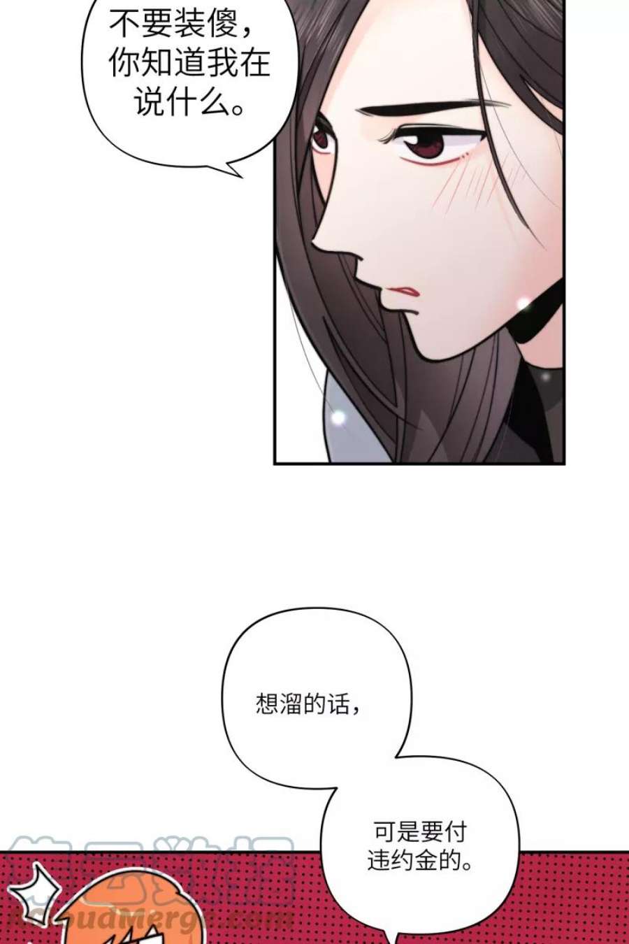 营业中请三连47话