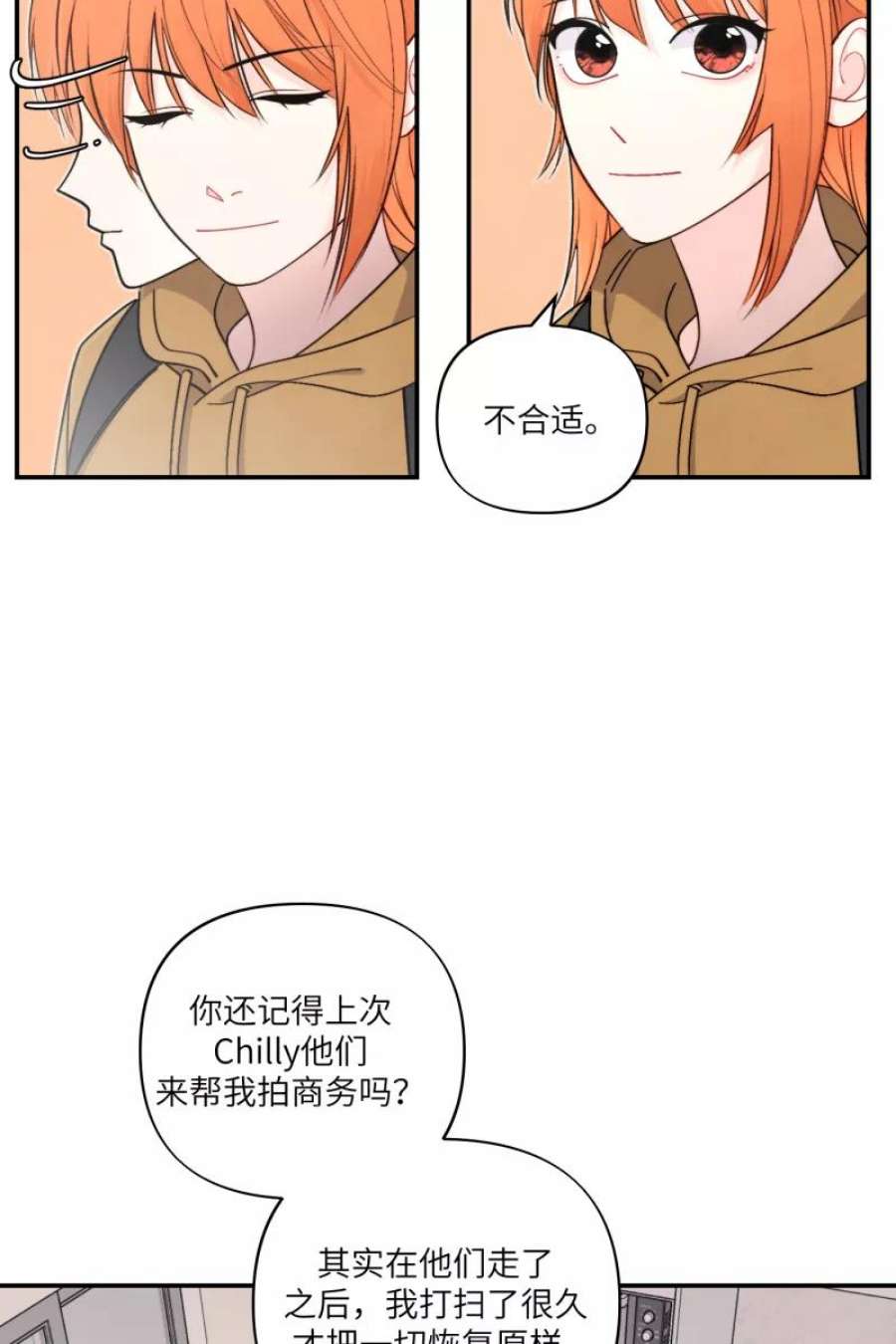 营业中请三连48话