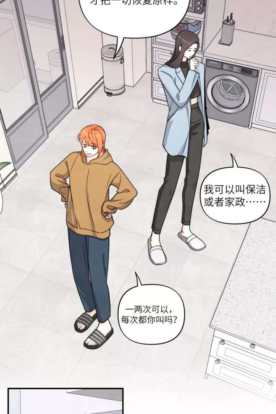 营业中请三连48话