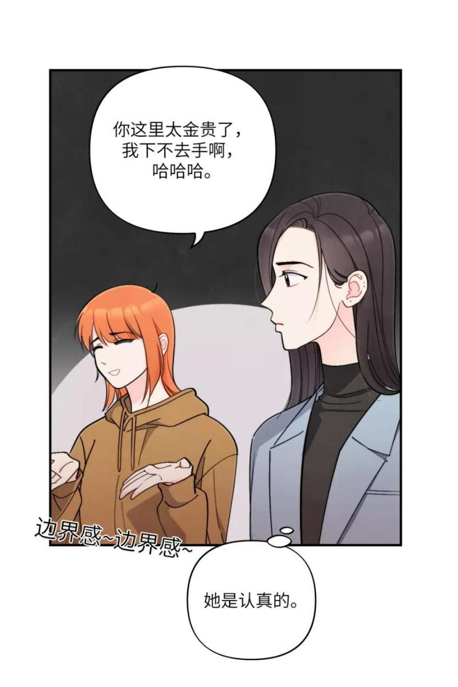 营业中请三连48话