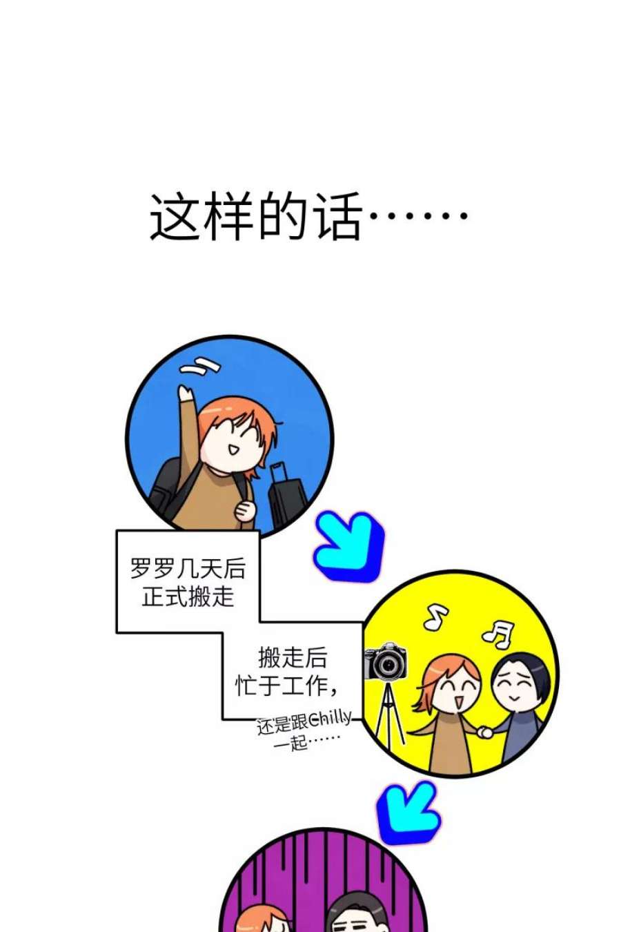 营业中请三连48话