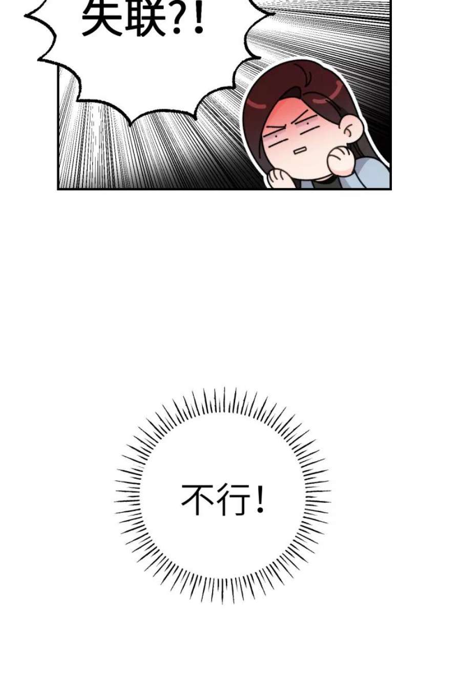 营业中请三连48话