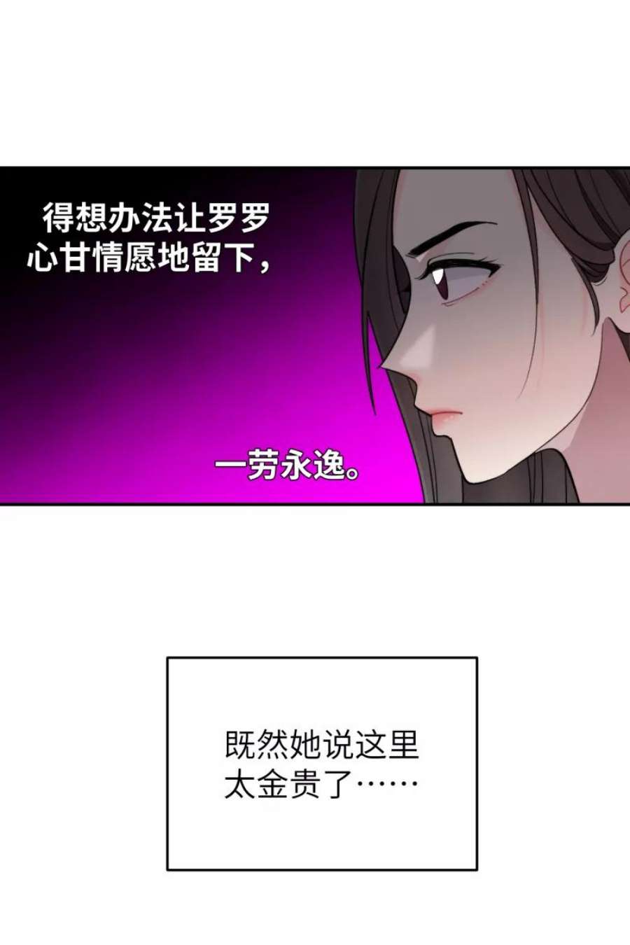 营业中请三连48话