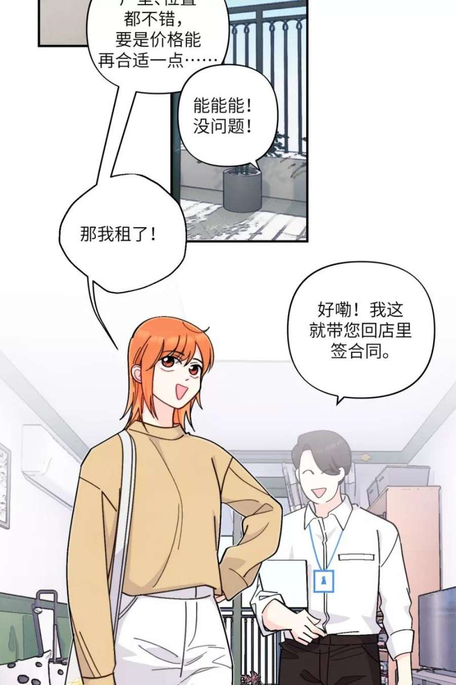 营业中请三连48话