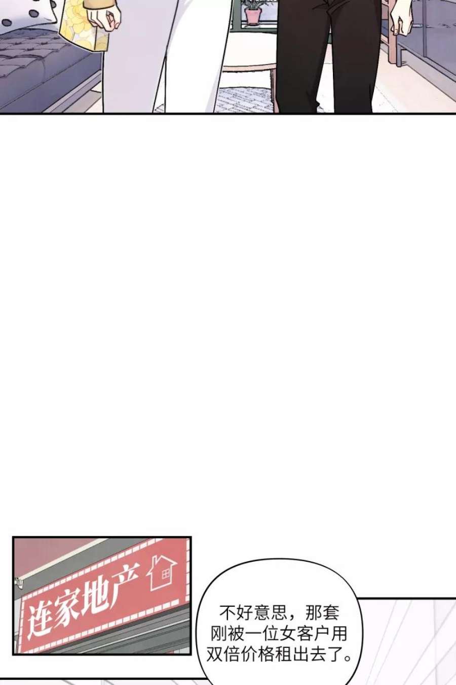 营业中请三连48话