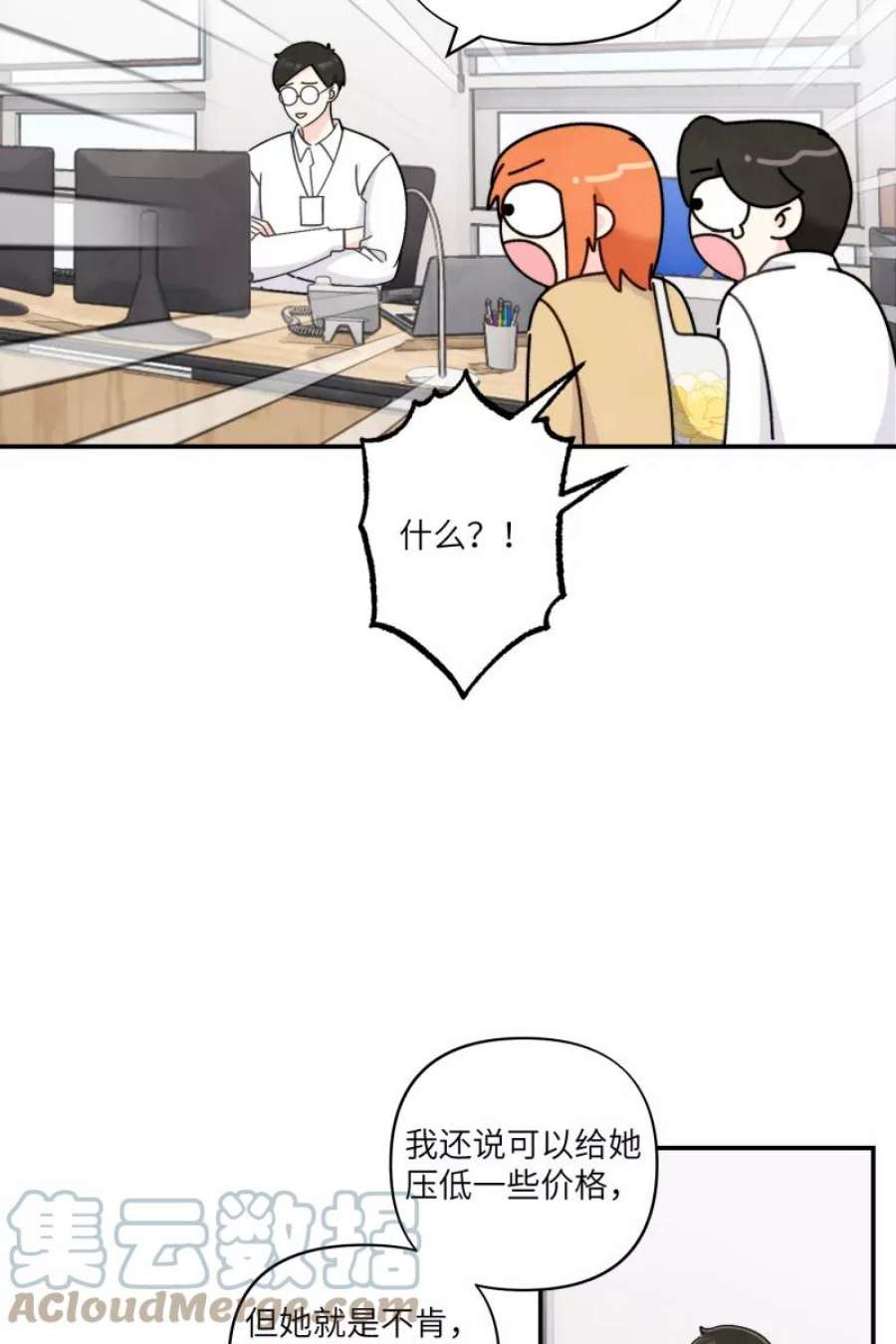 营业中请三连48话