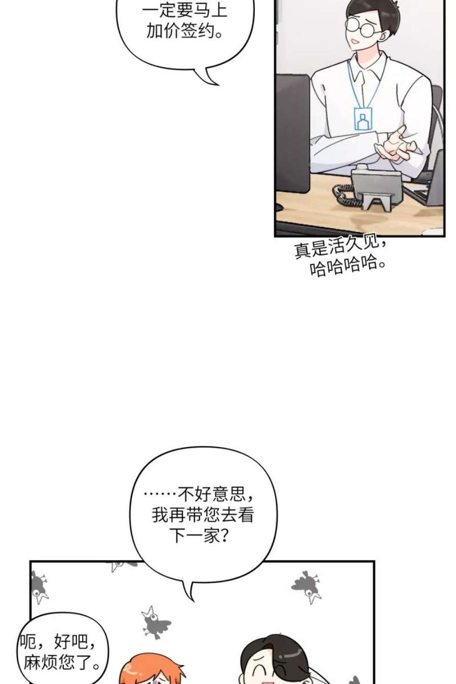 营业中请三连48话