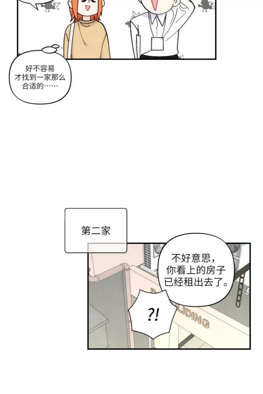 营业中请三连48话