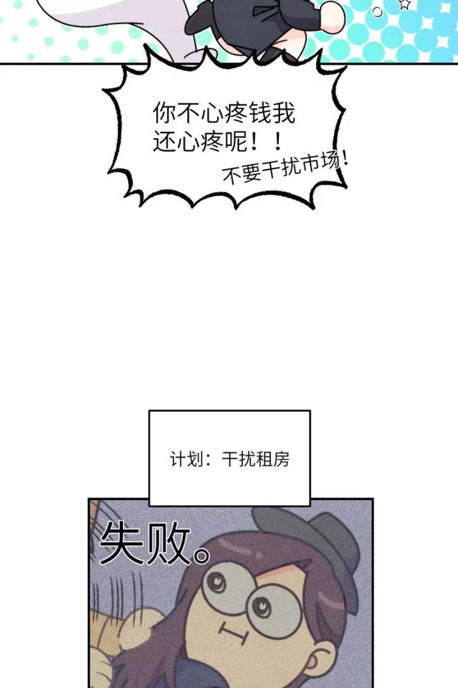 营业中请三连48话