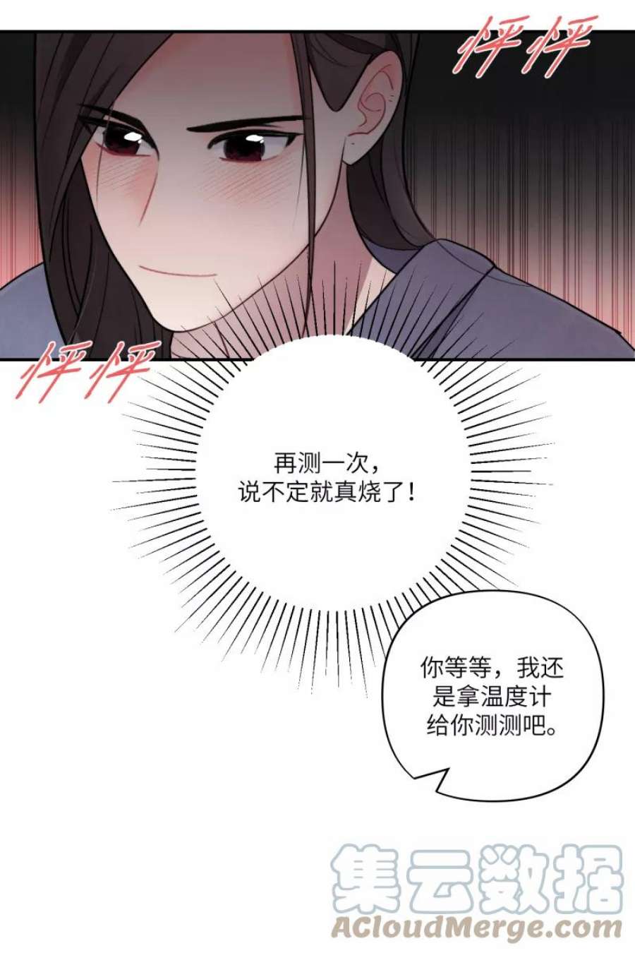 营业中请三连48话