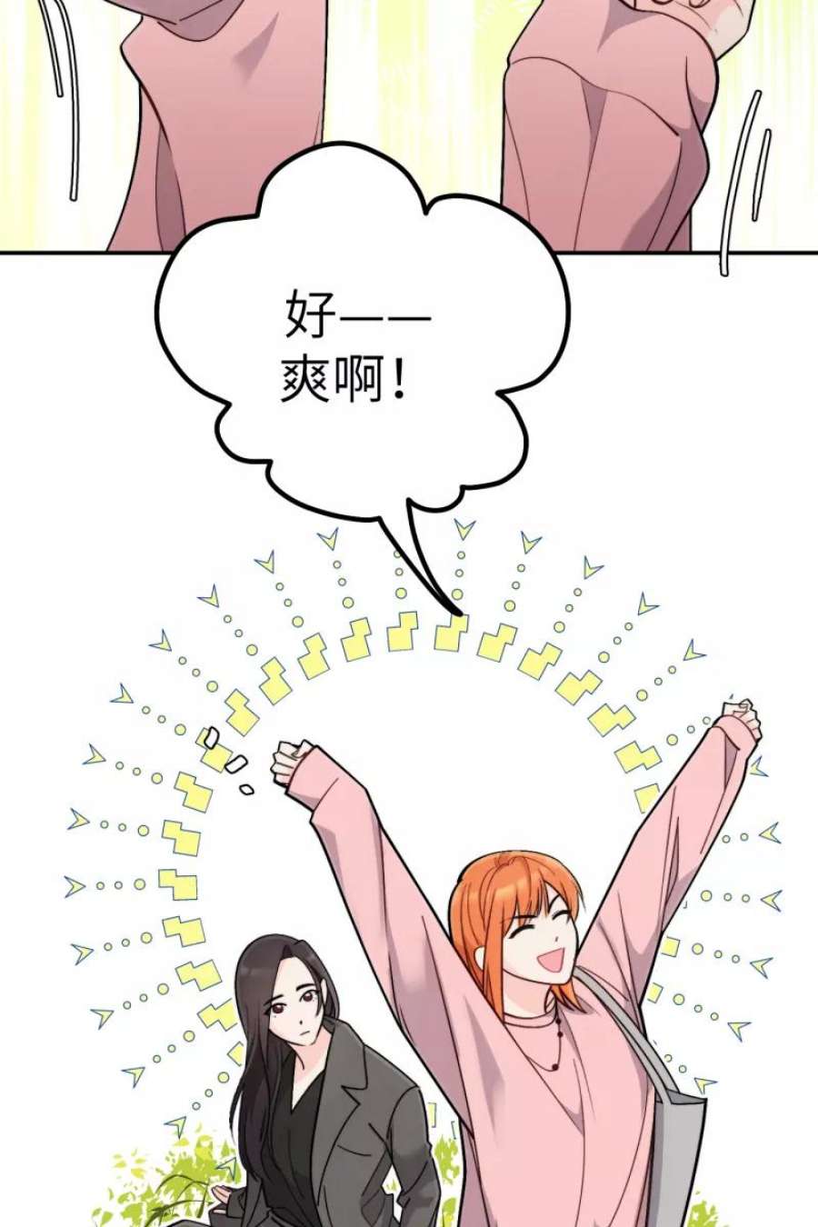 营业中请三连48话