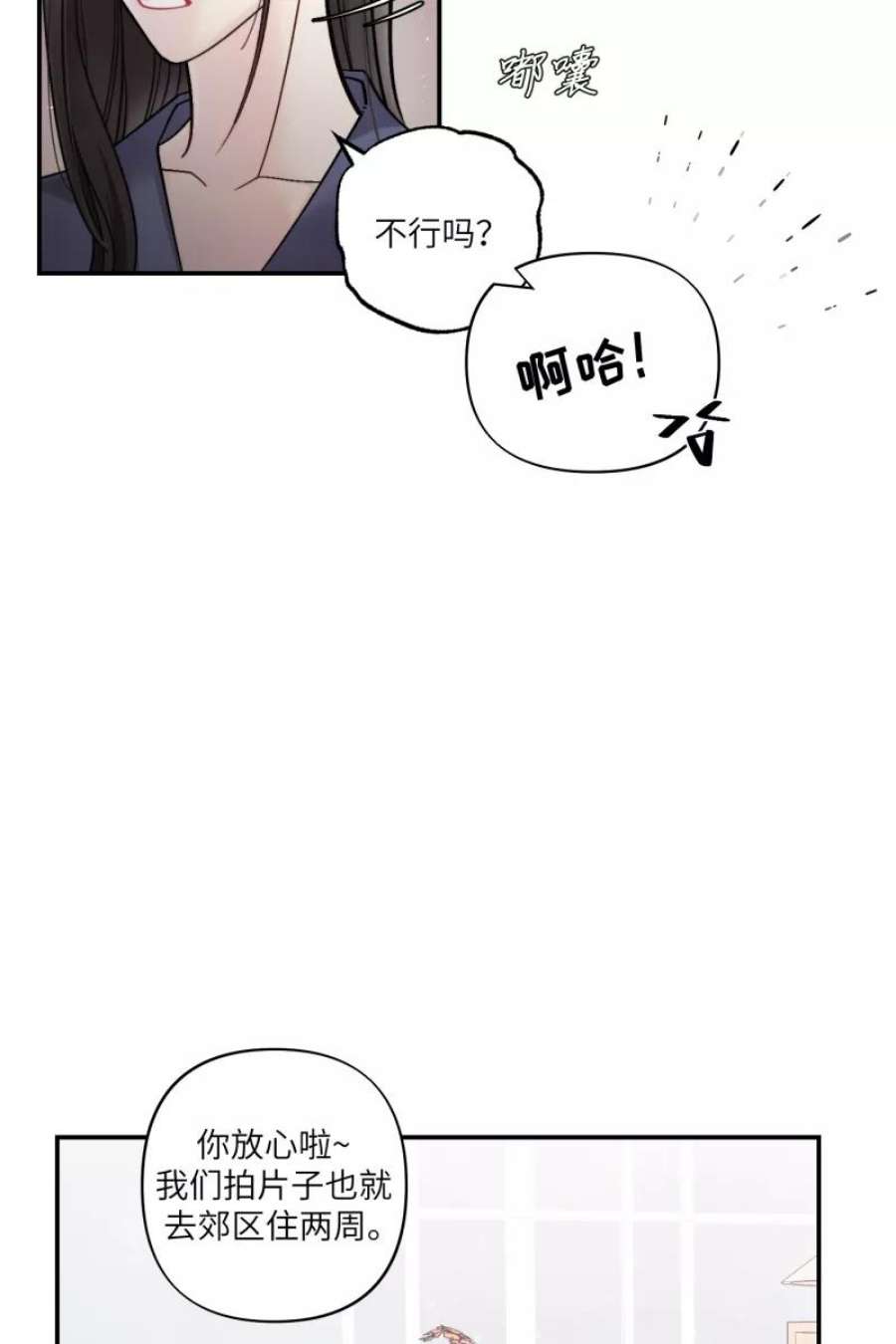 营业中请三连49话