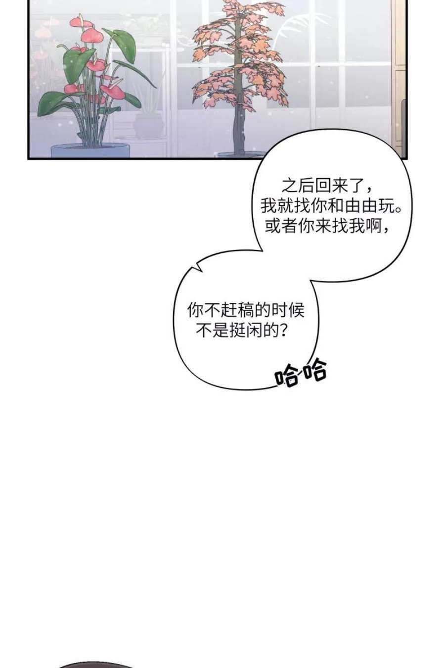 营业中请三连49话