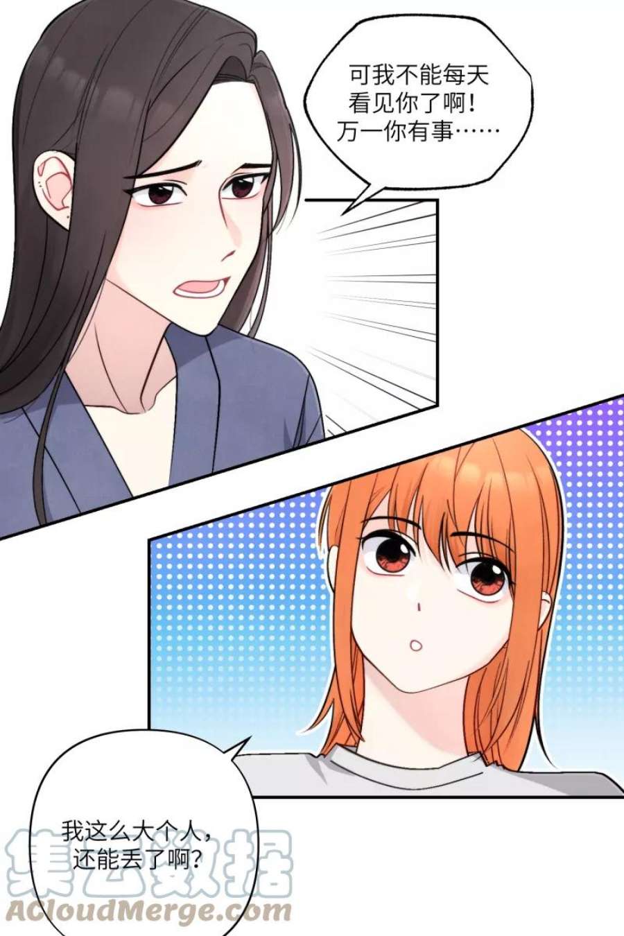 营业中请三连49话