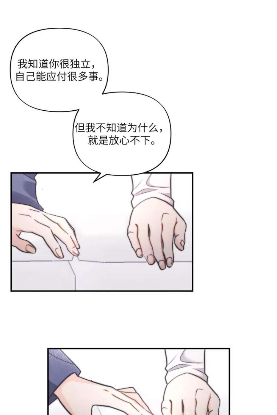 营业中请三连49话