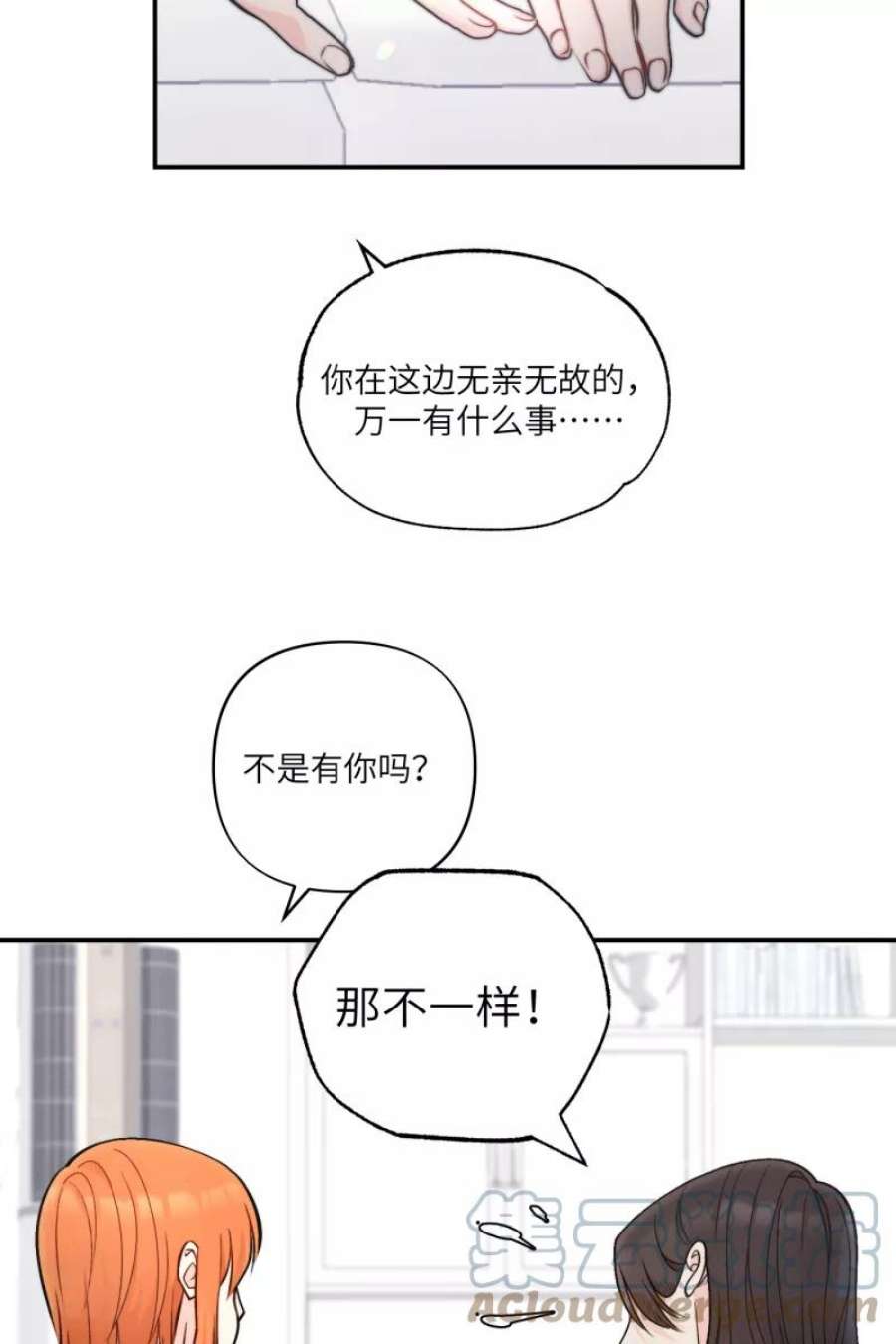 营业中请三连49话