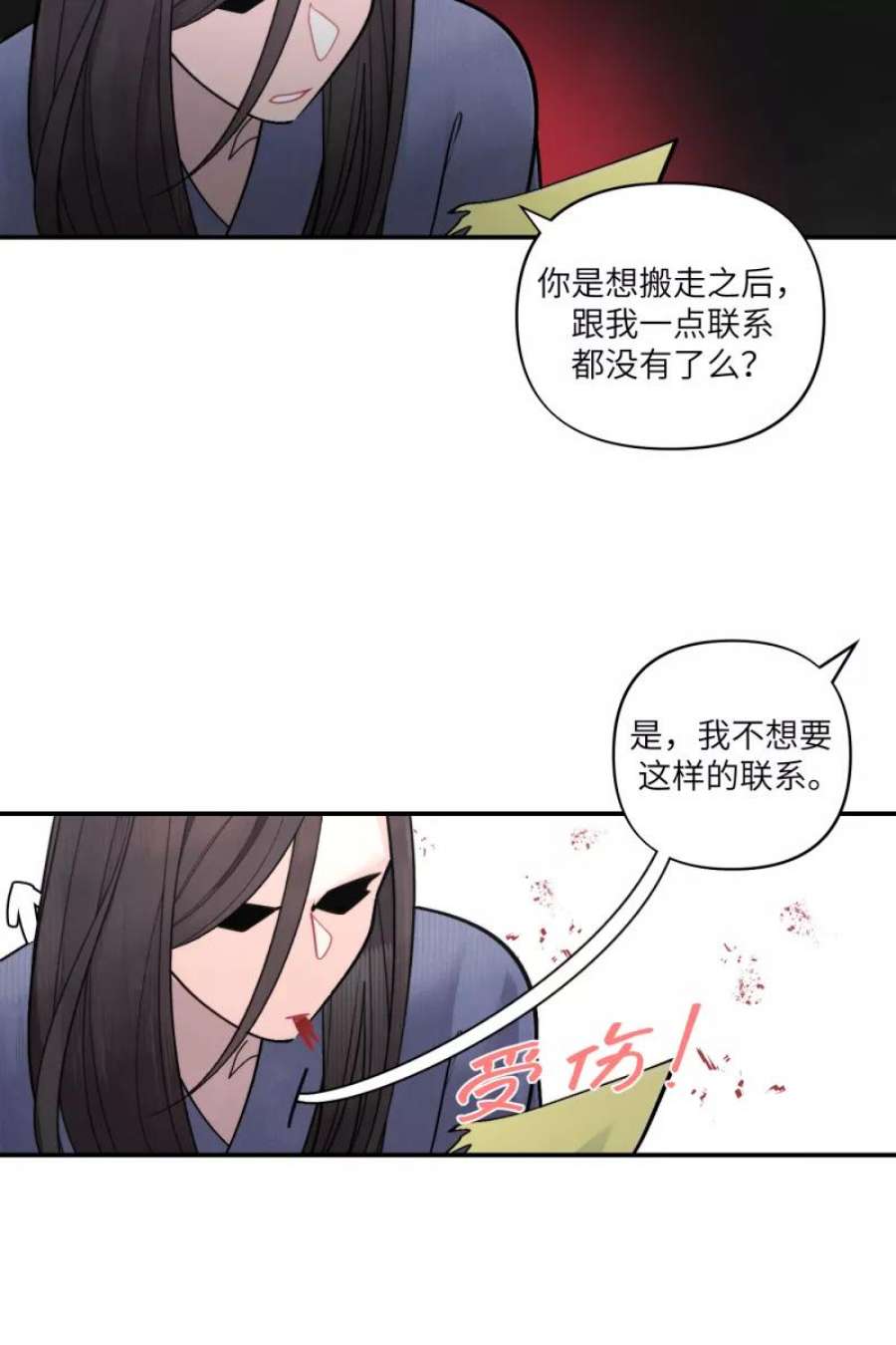 营业中请三连49话