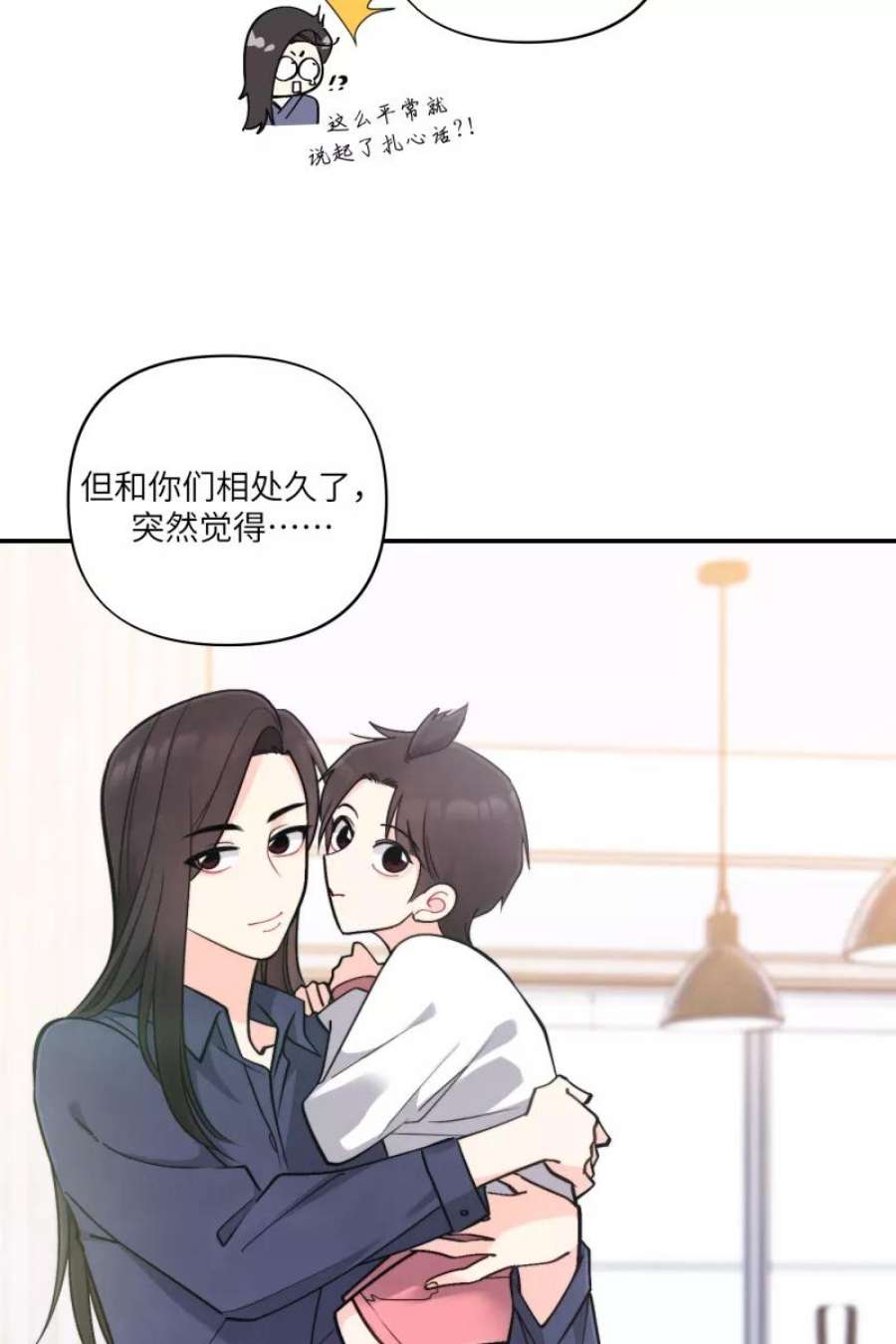 营业中请三连49话
