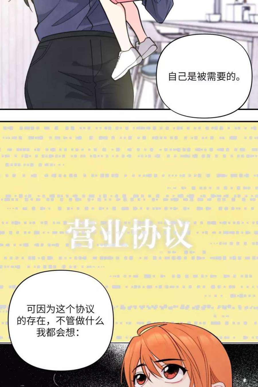 营业中请三连49话