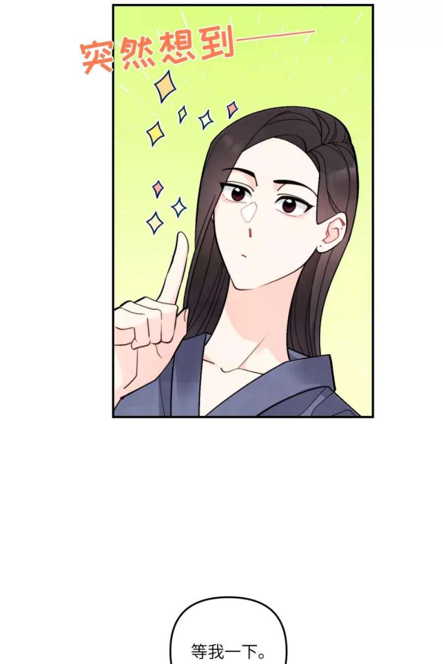 营业中请三连49话