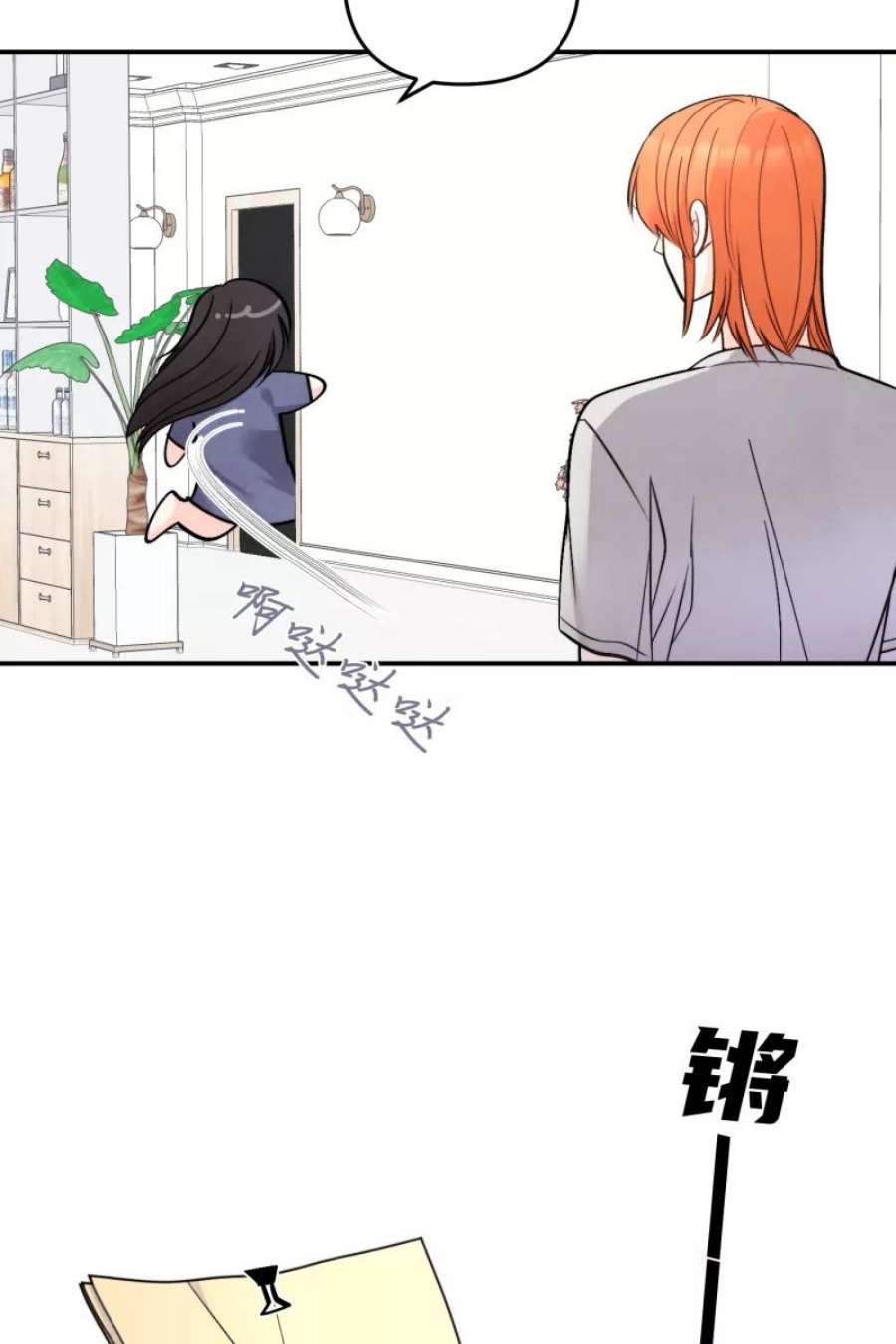 营业中请三连49话