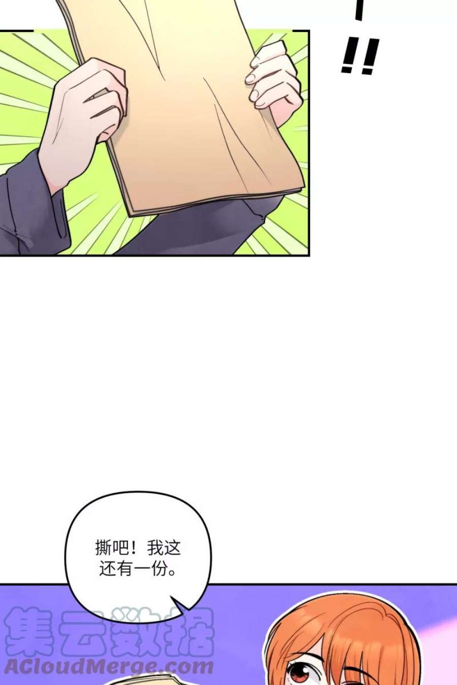 营业中请三连49话