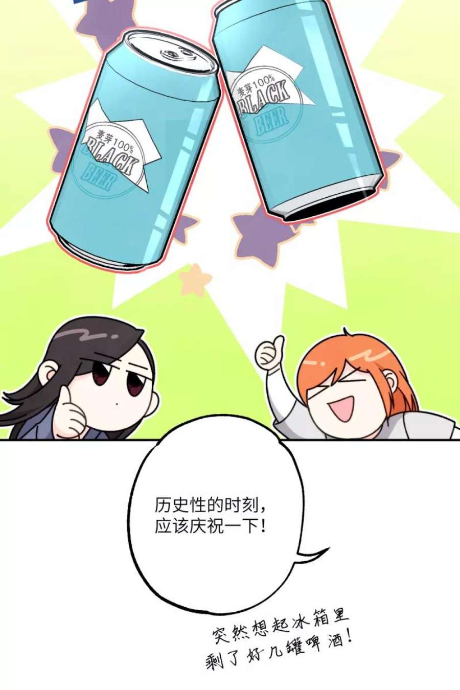 营业中请三连49话