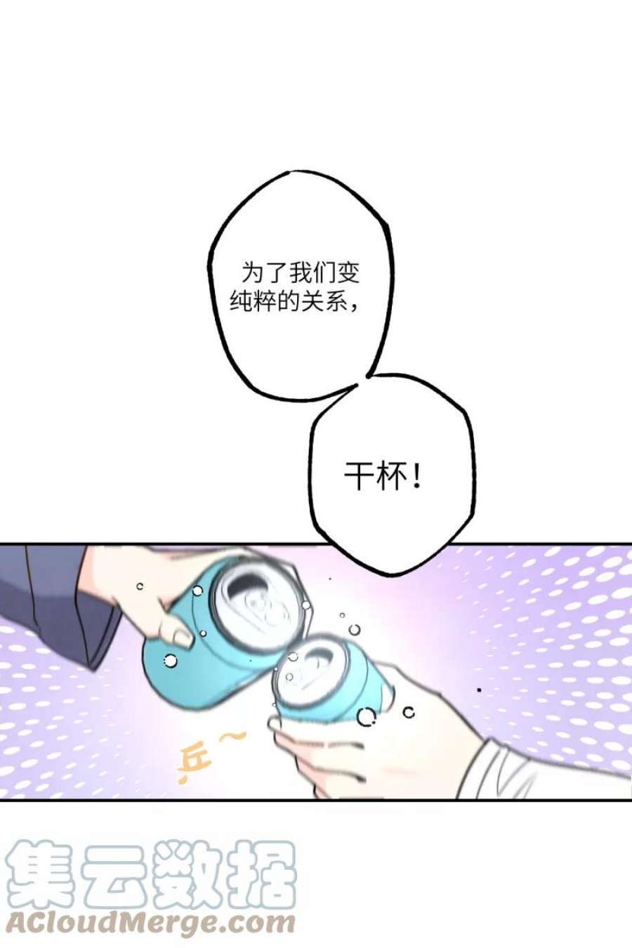 营业中请三连49话