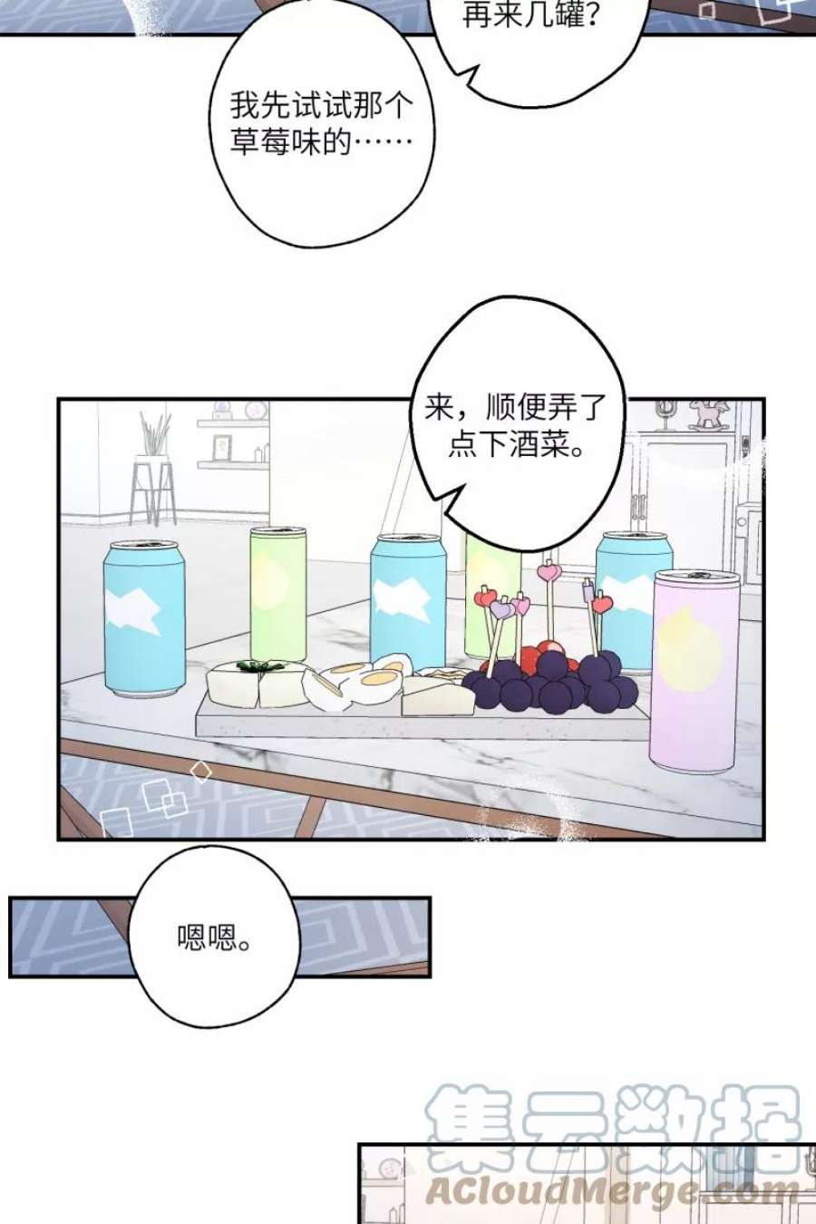 营业中请三连49话