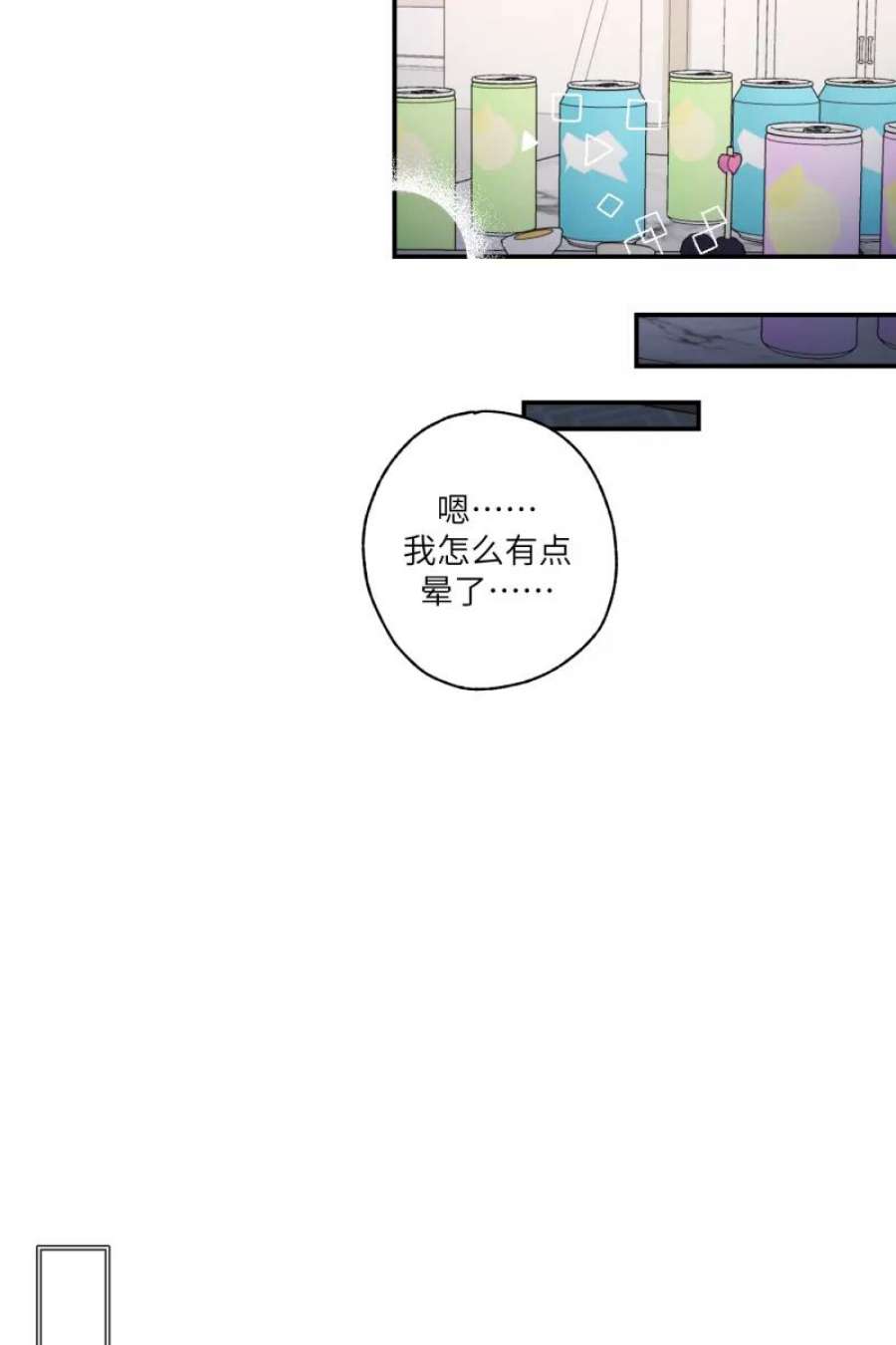 营业中请三连49话