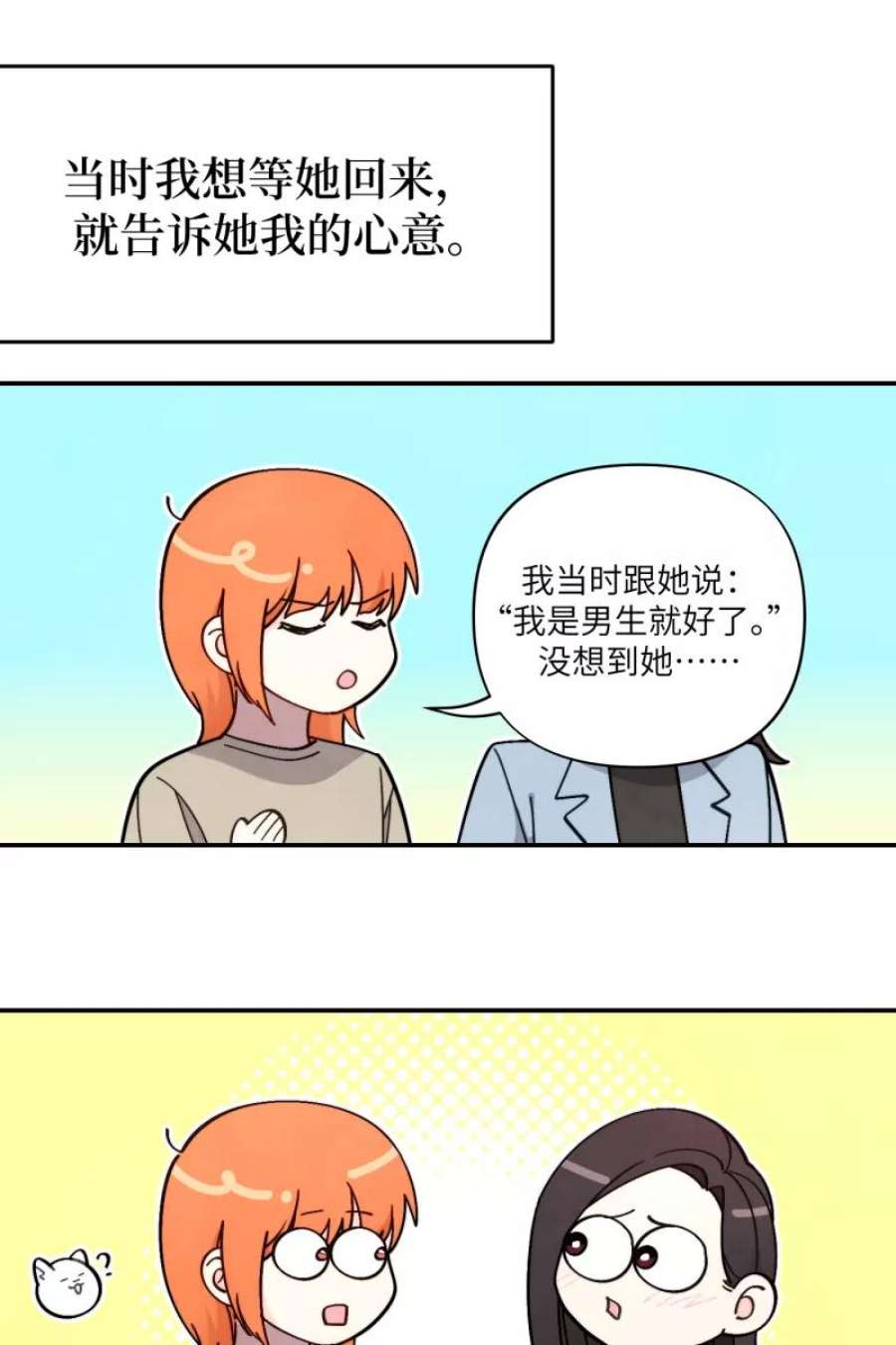 营业中请三连49话