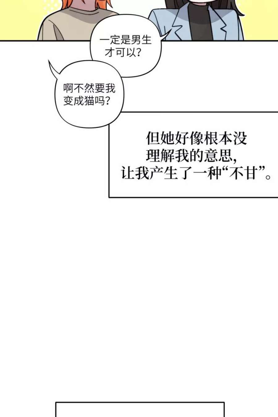 营业中请三连49话