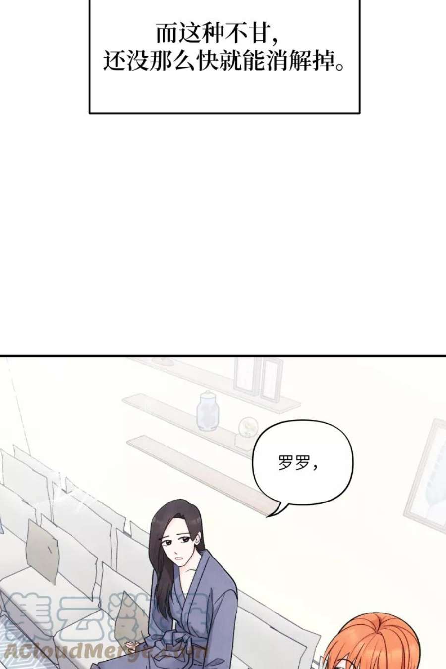营业中请三连49话