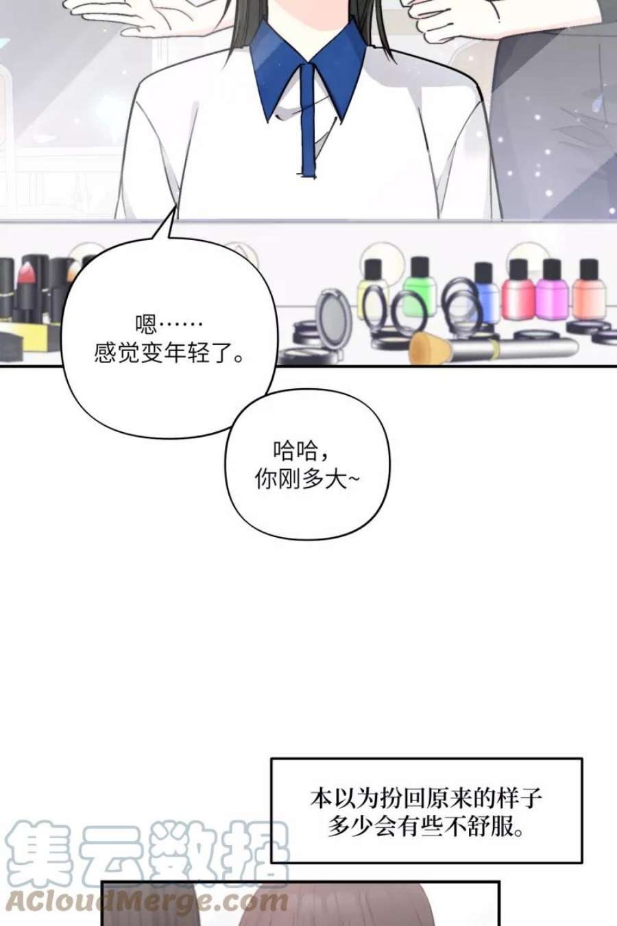 营业中请三连50话