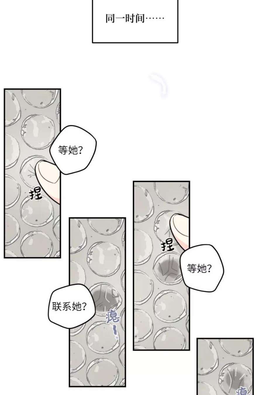 营业中请三连50话