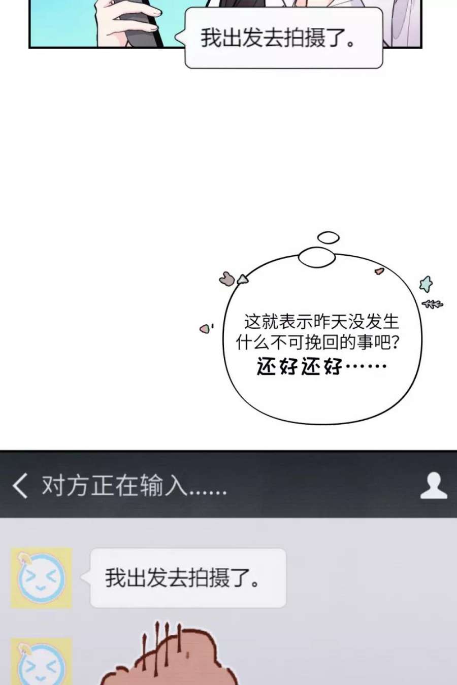 营业中请三连50话