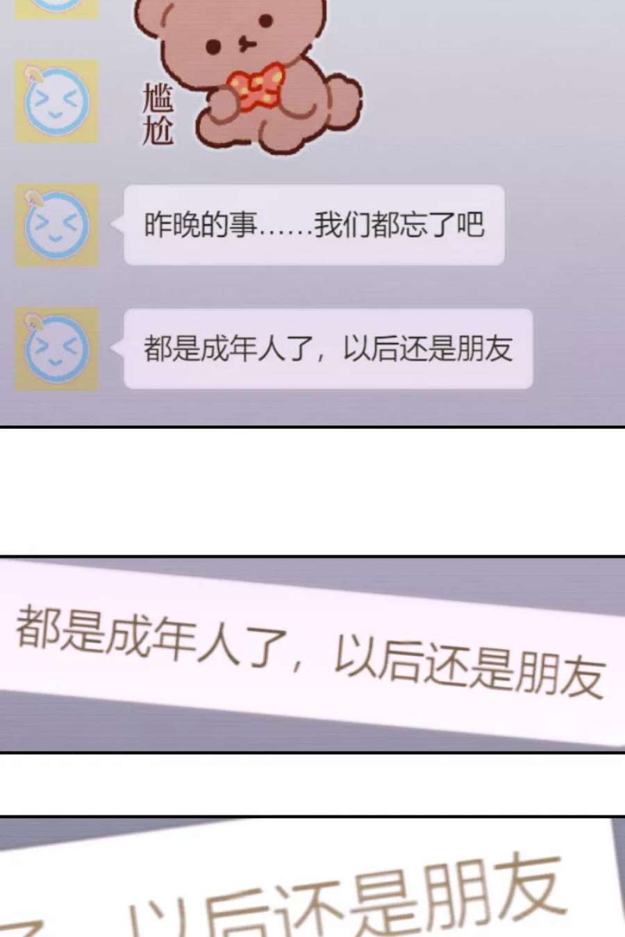 营业中请三连50话