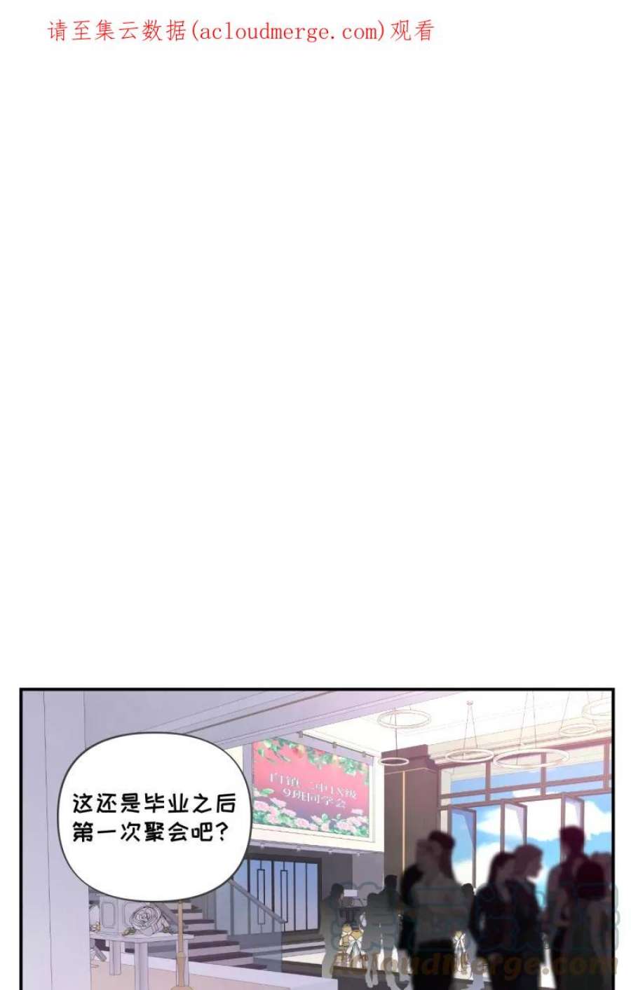 营业中请三连51话