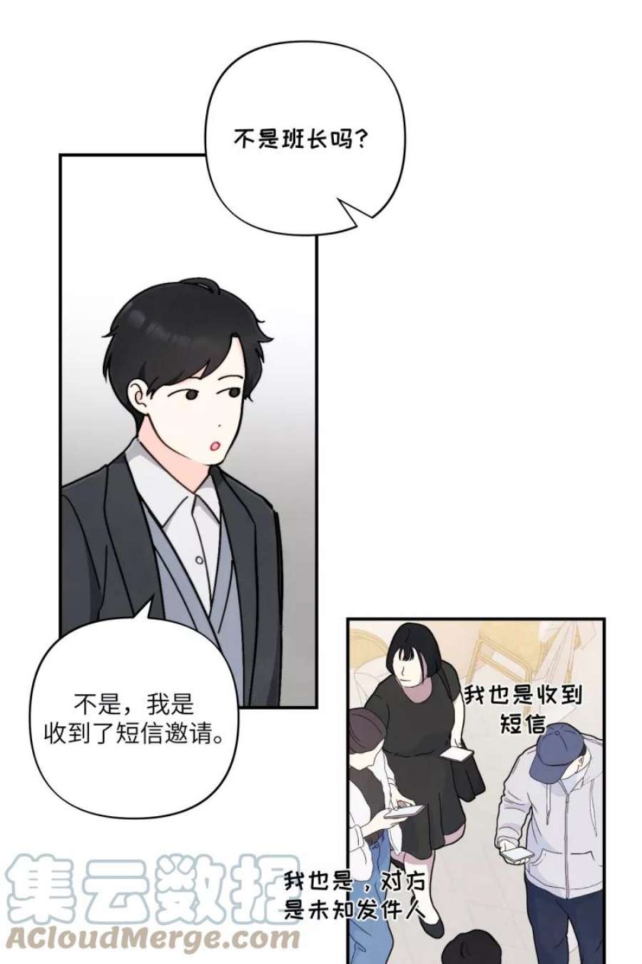 营业中请三连51话