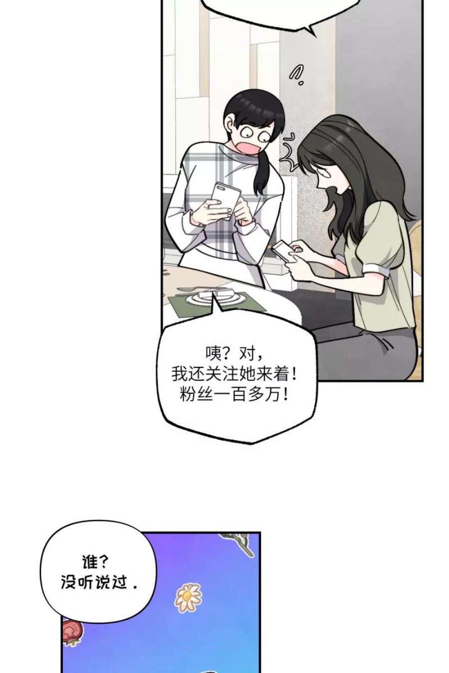 营业中请三连51话