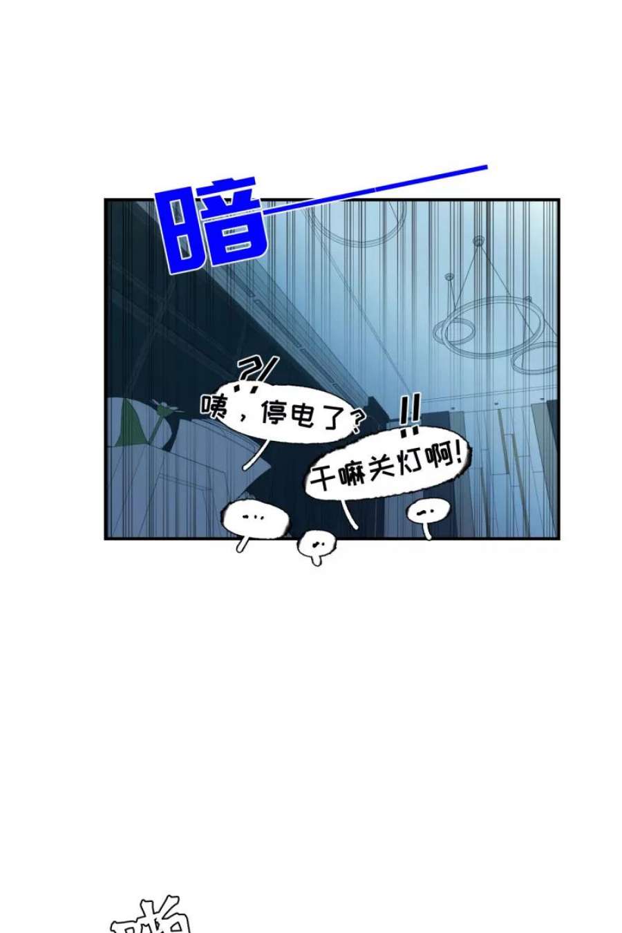 营业中请三连51话