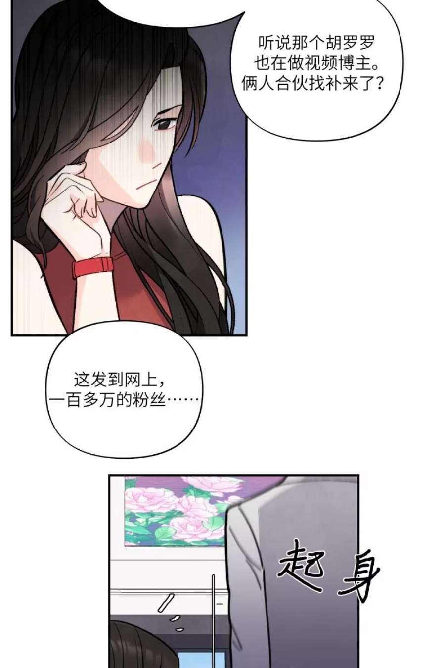 营业中请三连51话