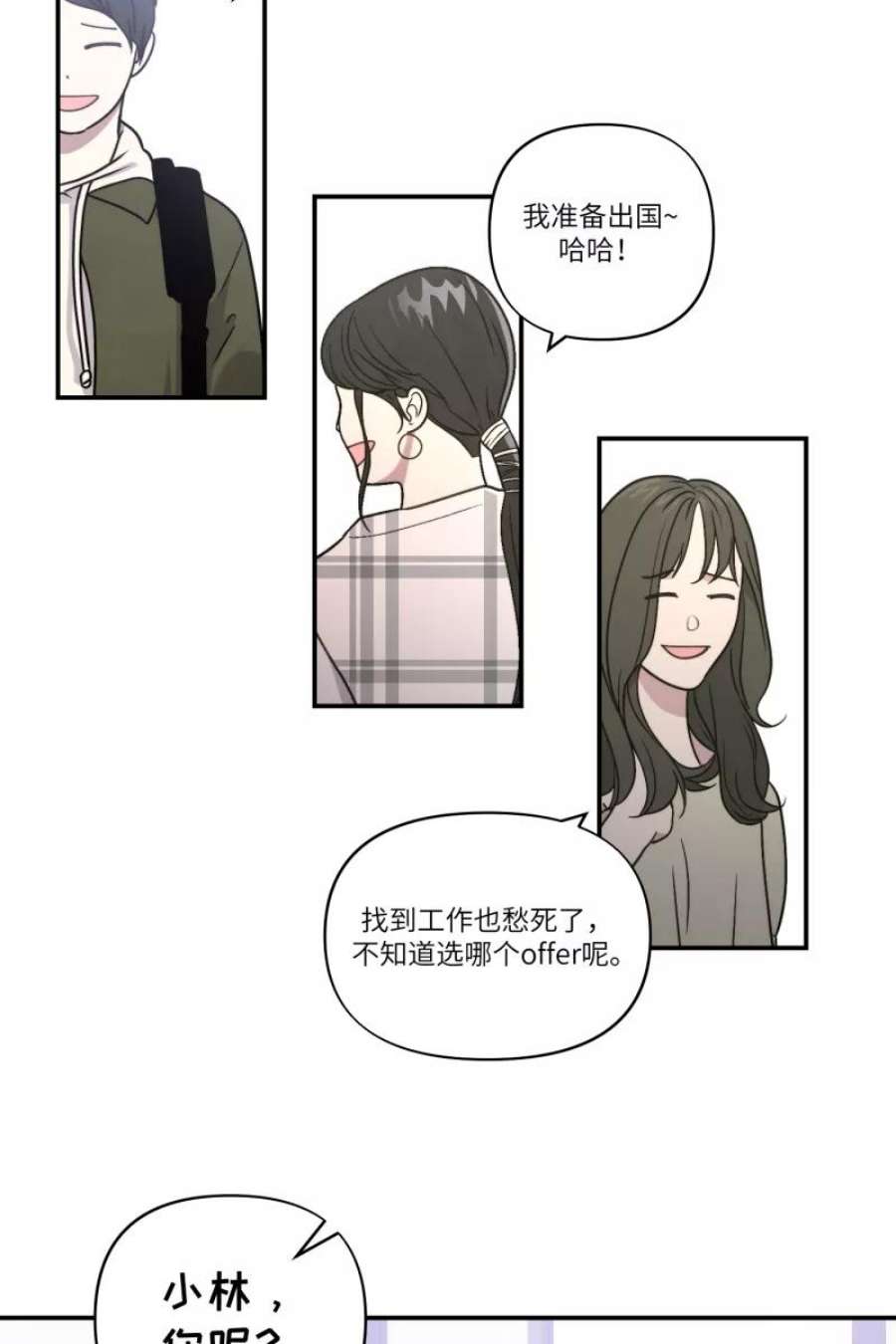 营业中请三连51话