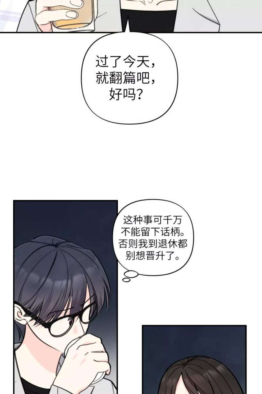 营业中请三连51话