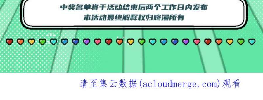 营业中请三连51话