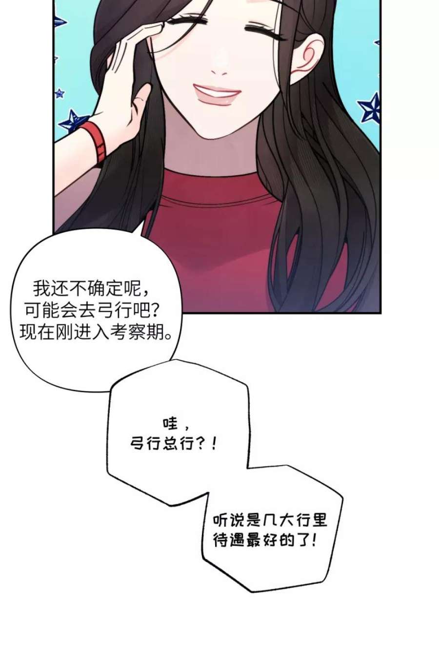 营业中请三连51话