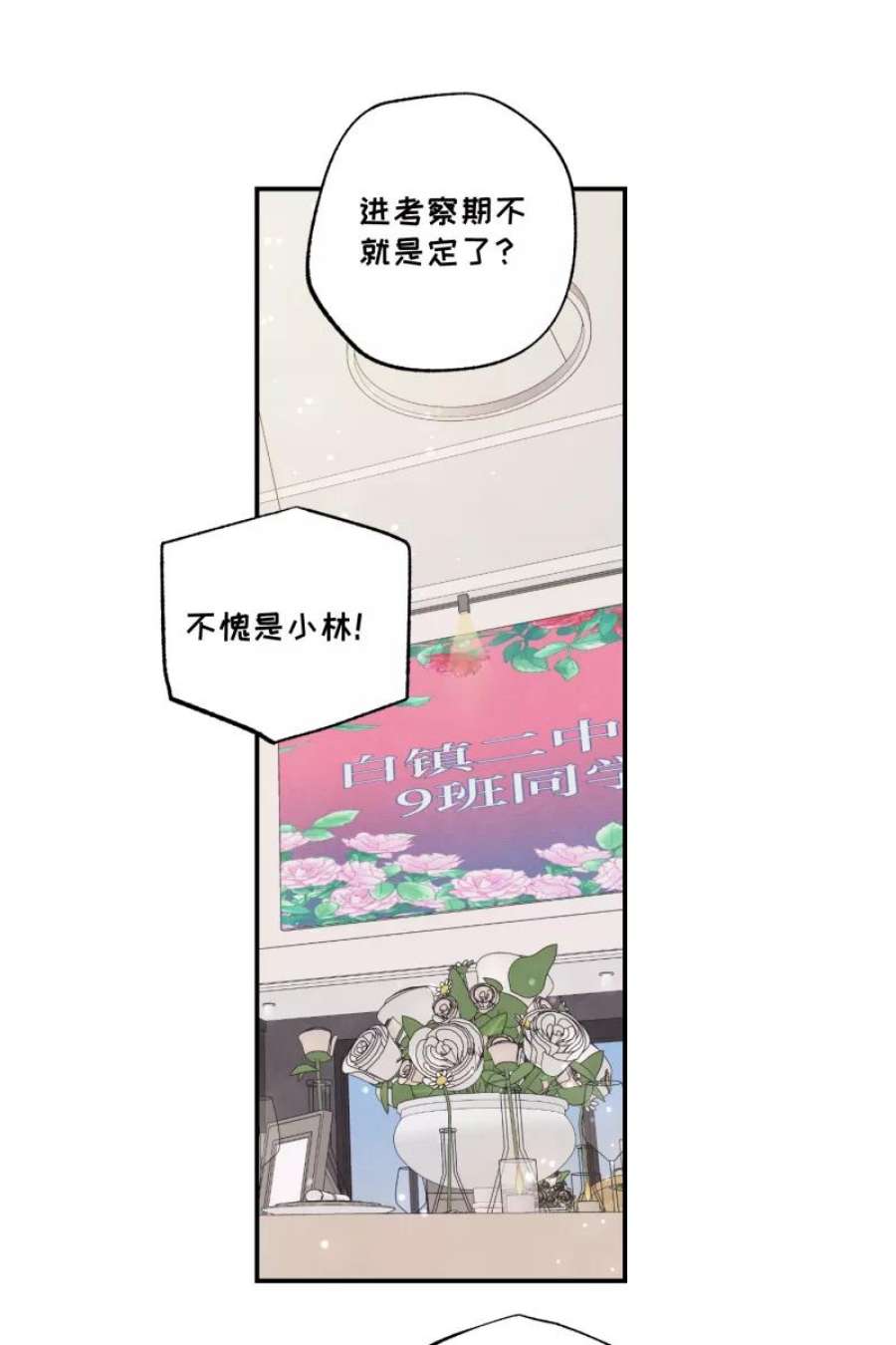 营业中请三连51话