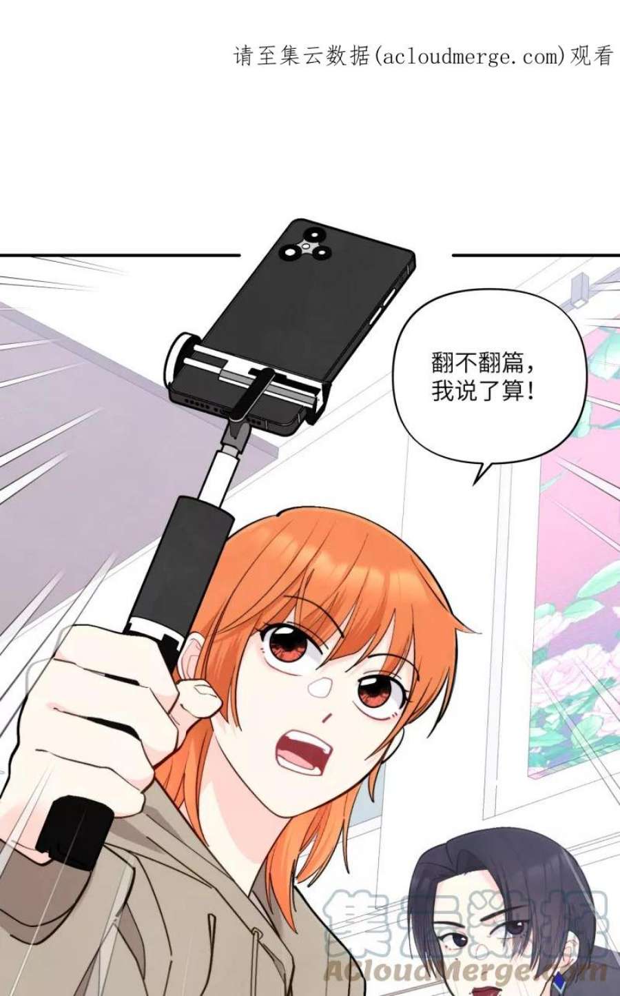 营业中请三连52话